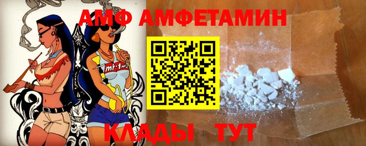 Amphetamine VHQ Каменка