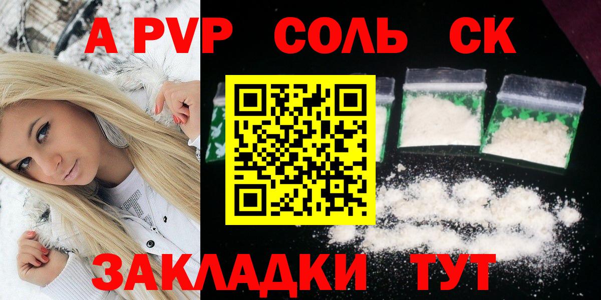 А ПВП СК КРИС  A-PVP VHQ  Alpha-PVP  Альфа ПВП мука  Каменка  Вход с VPN 