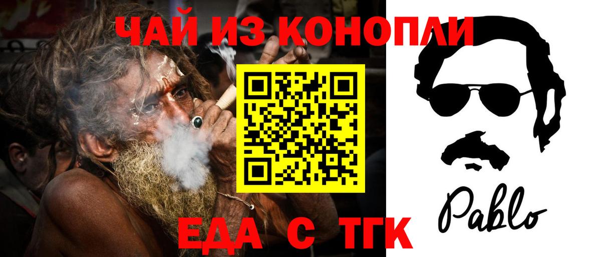 Печенье с ТГК марихуана  Вход с VPN  Каменка 