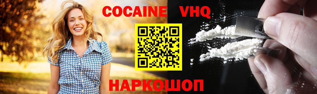 Cocaine Эквадор Каменка