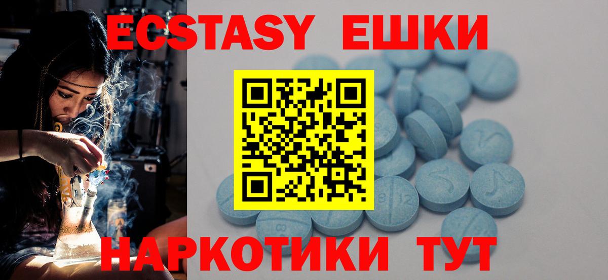 ЭКСТАЗИ 280мг Каменка