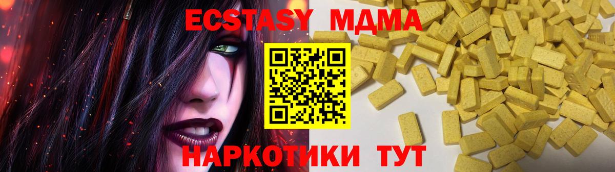 Экстази Дубай  ЭКСТАЗИ 99%  Каменка  Ecstasy  Вход с VPN 
