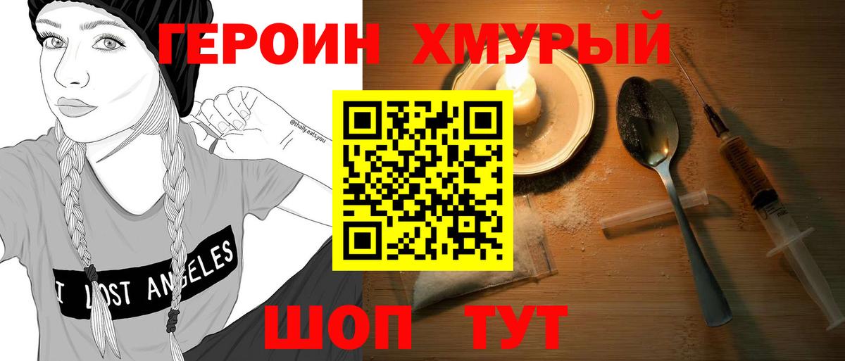 Героин герыч  Вход с VPN  Каменка 