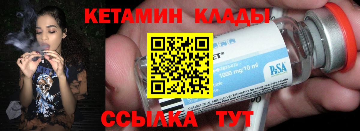 КЕТАМИН VHQ  КЕТАМИН VHQ  Каменка  Вход с VPN 