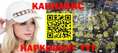 каннабис Краснокаменск