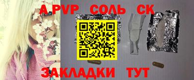 ALPHA-PVP Краснодар