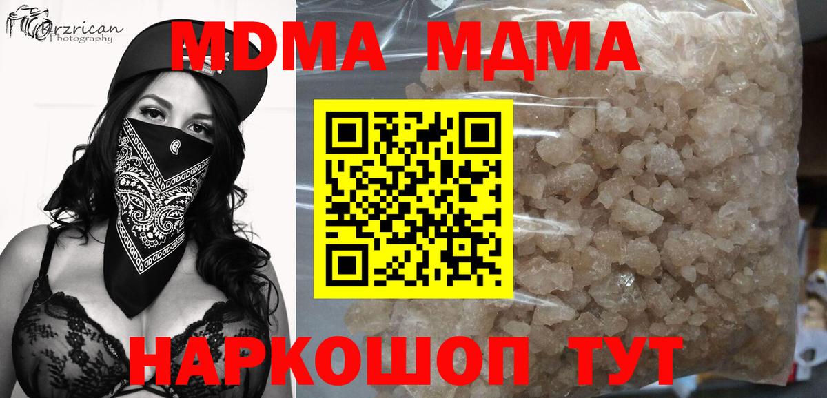 MDMA  Вход с VPN  MDMA VHQ  Каменка  MDMA Molly 