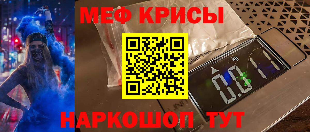 Мефедрон мука Каменка