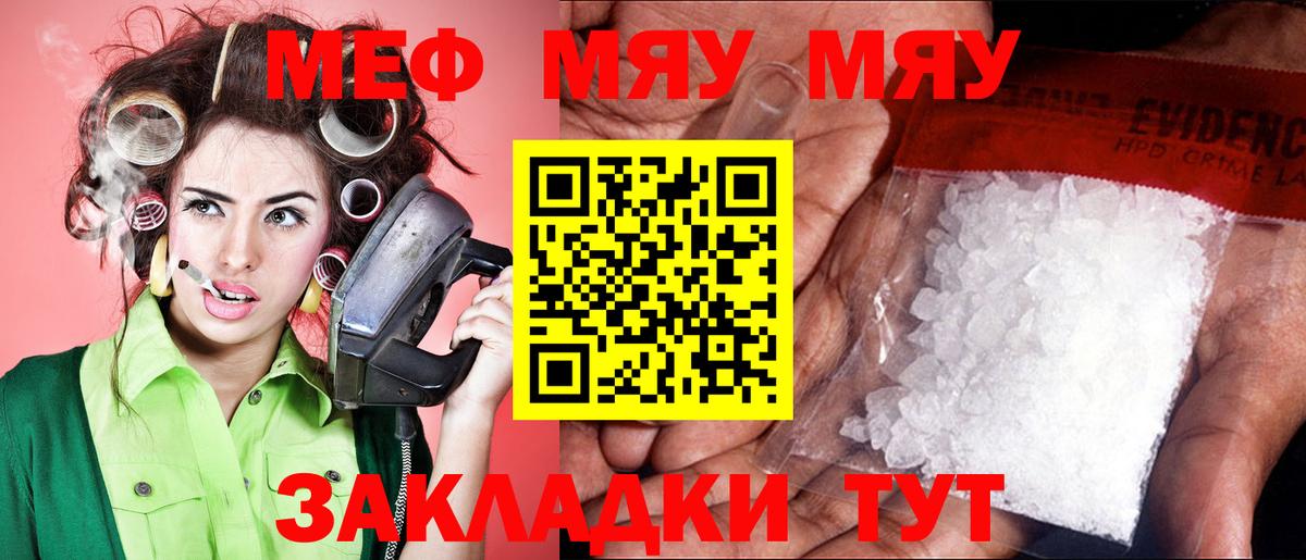 МЯУ-МЯУ мука  Вход с VPN  Каменка 