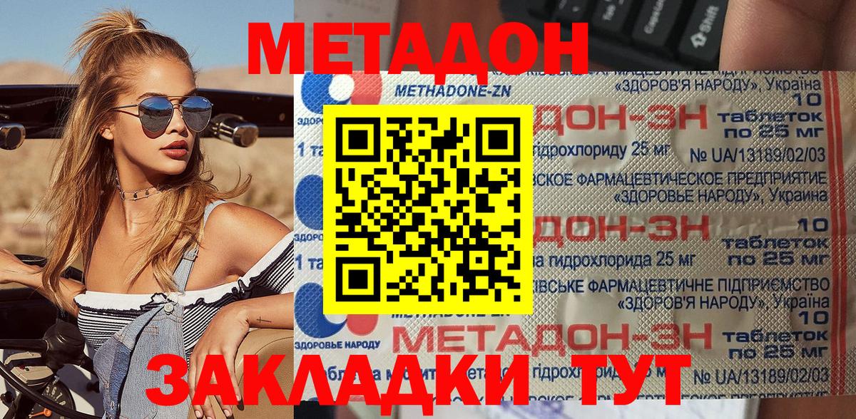 МЕТАДОН мёд  Вход с VPN  Каменка 