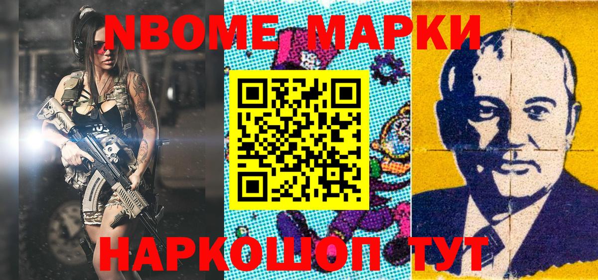 Марки 25I-NBOMe 1500мкг  Марки 25I-NBOMe 1500мкг  Вход с VPN  Каменка 