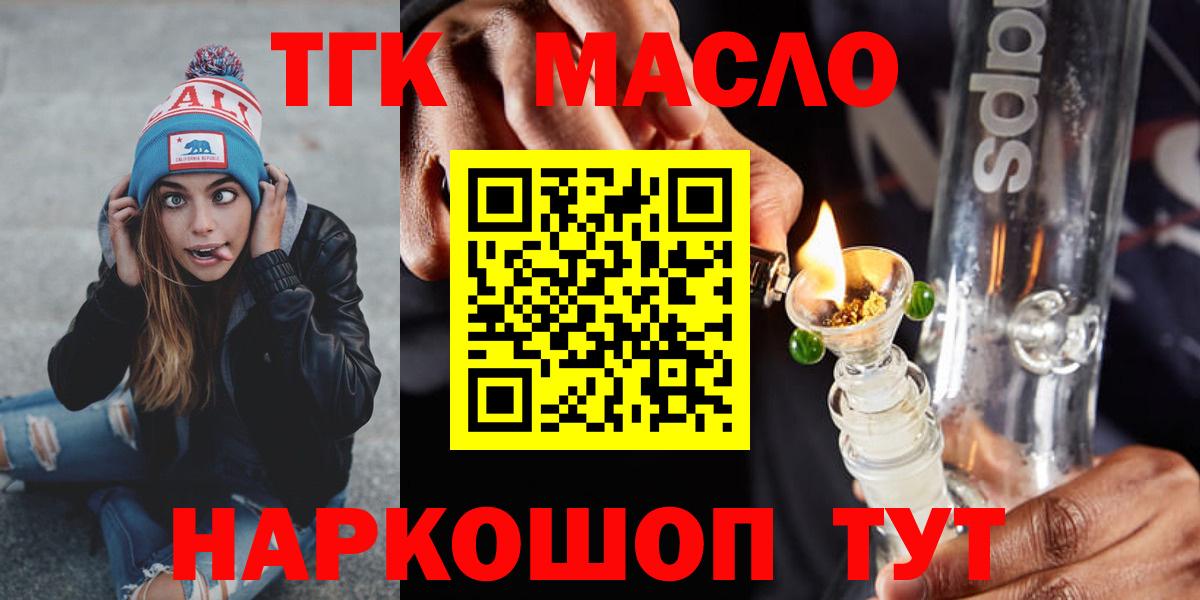 ТГК гашишное масло  Дистиллят ТГК гашишное масло  Каменка  Вход с VPN 