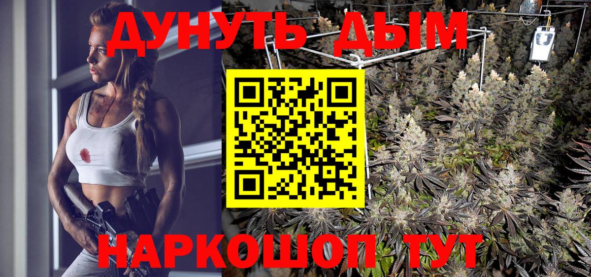 Канабис LSD WEED  Вход с VPN  Канабис конопля  Каменка  Канабис Bruce Banner  Бошки Шишки сатива 